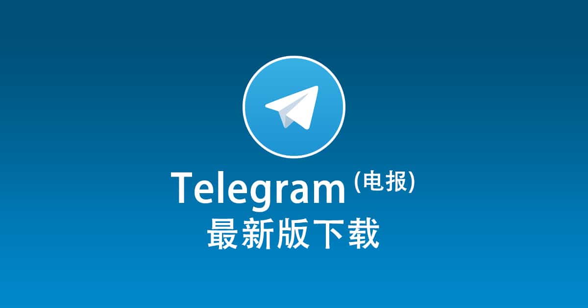 Telegram password